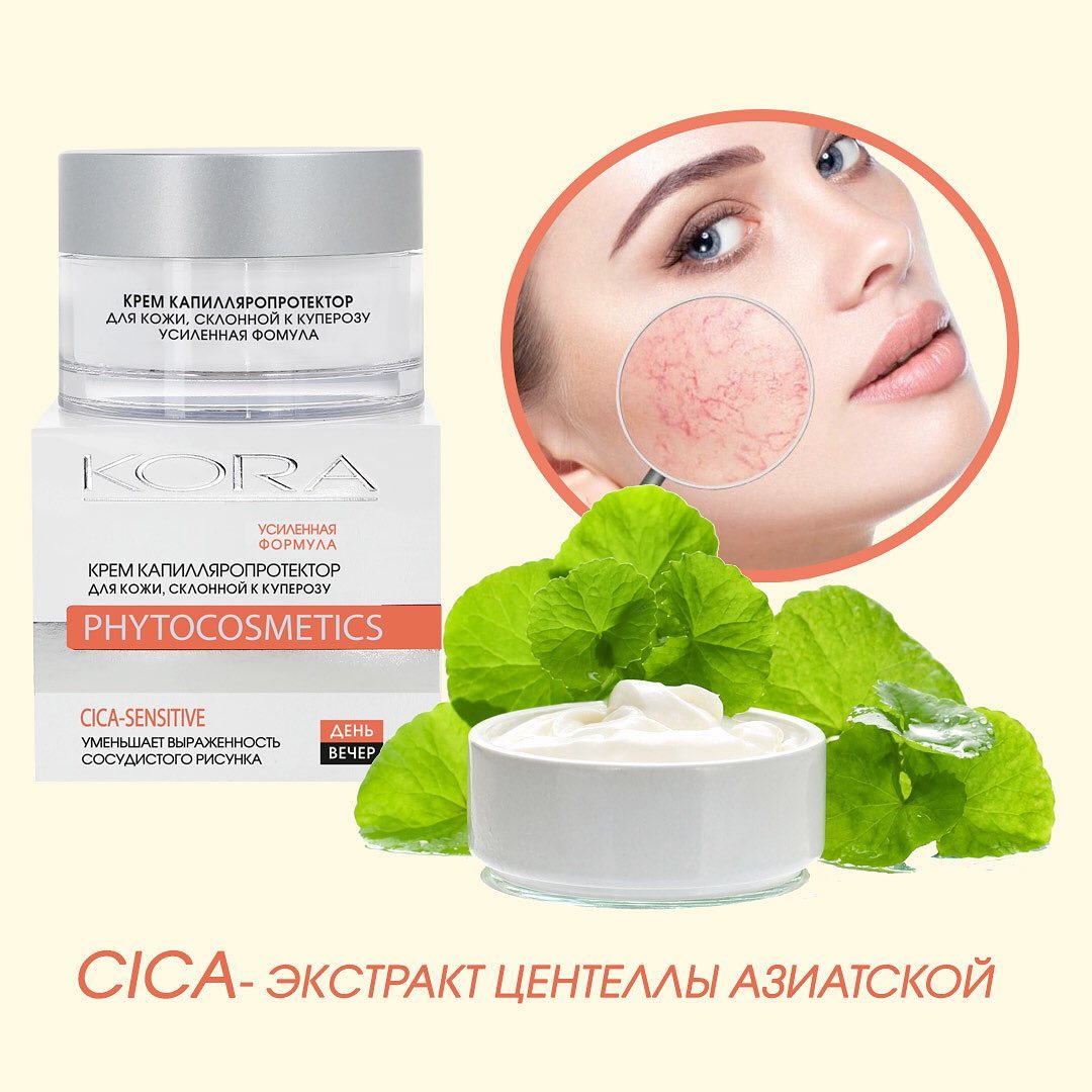 Kem phuc hoi da yeu, da mong do noi gan mau , rosacea KORA cosmetic cua nga cica sensitive