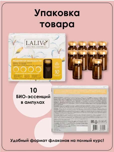 serum tuoi tre hoa da LALIVE Wellness siberia te bao goc thuc vạt, collagen peptide ,xoa nhan, nang co fairfood6