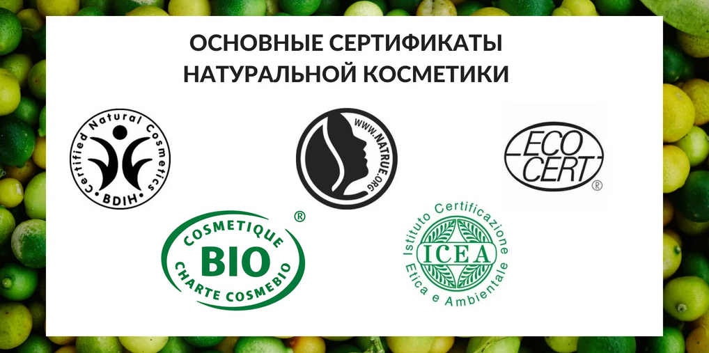 biocosmetic my pham sinh hoc huu co tu nhien cua NGA