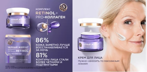 Kem dem ngoc trai den cho tuoi tren 56 Retinol -procollagen nang co, chong doi moi