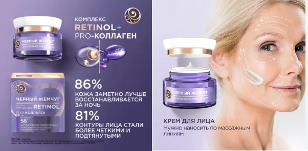 Kem dem ngoc trai den cho tuoi tren 56 Retinol -procollagen nang co, chong doi moi