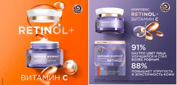 Kem dem ngoc-trai-den- cua nga RETINOL, COLLAGEN, Hyaluronic hang nga 36