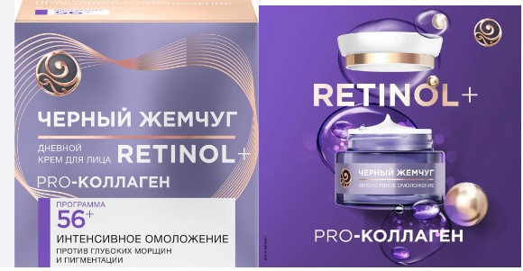 Kem dem ngoc-trai-den- cua nga RETINOL, COLLAGEN, Hyaluronic hang nga 56 fairfood