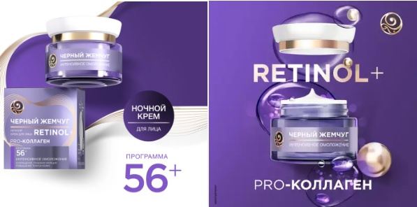 Kem dem ngoc-trai-den- cua nga RETINOL, COLLAGEN, Hyaluronic hang nga 56 fairfood1