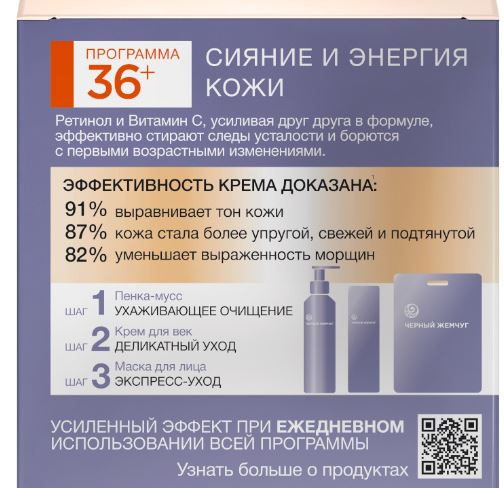 Kem-duong-da-ngay-trang daNGOC-TRAI-DEN-cua-nga-vitamin-C-retinol-duong-am-xoa-nhan-36