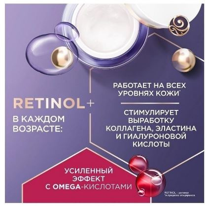 Kem-ngoc-trai-den- cua nga RETINOL, COLLAGEN, Hyaluronic hang nga