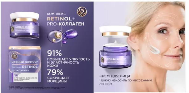 kem duong da ngoc trai den ban ngay nang co tre hoa da RETINOL COLLAGEN cho tuoi 56